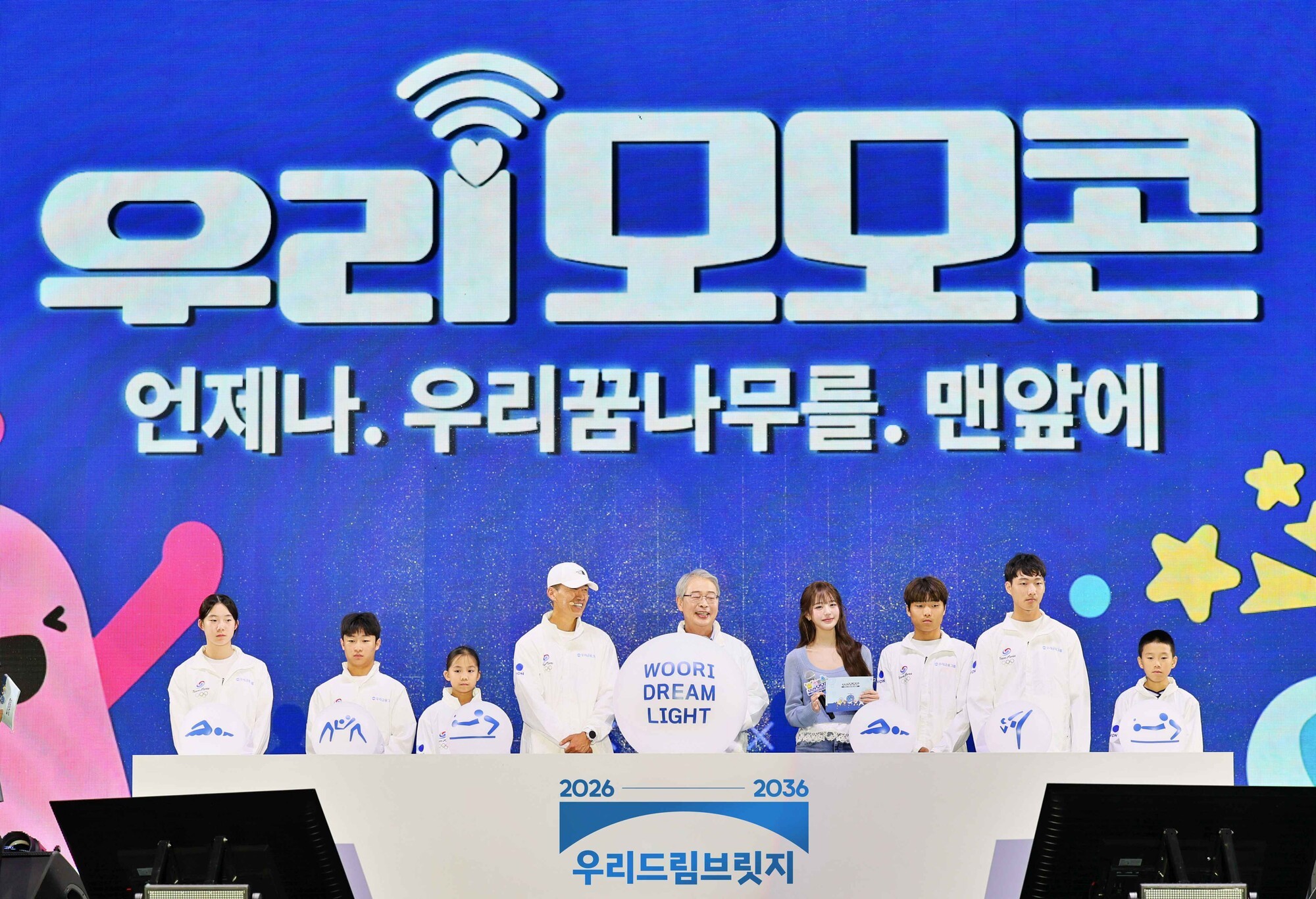 지난 19일 경기 과천시 서울랜드에서 열린 ‘2026 우리 모모콘’에서 임종룡 우리금융그룹 회장(왼쪽 다섯 번째)과 관계자들이 ‘우리드림브릿지’ 스포츠 사회공헌 사업을 선포하고 있다. 2026.9.19. ⓒ우리금융그룹