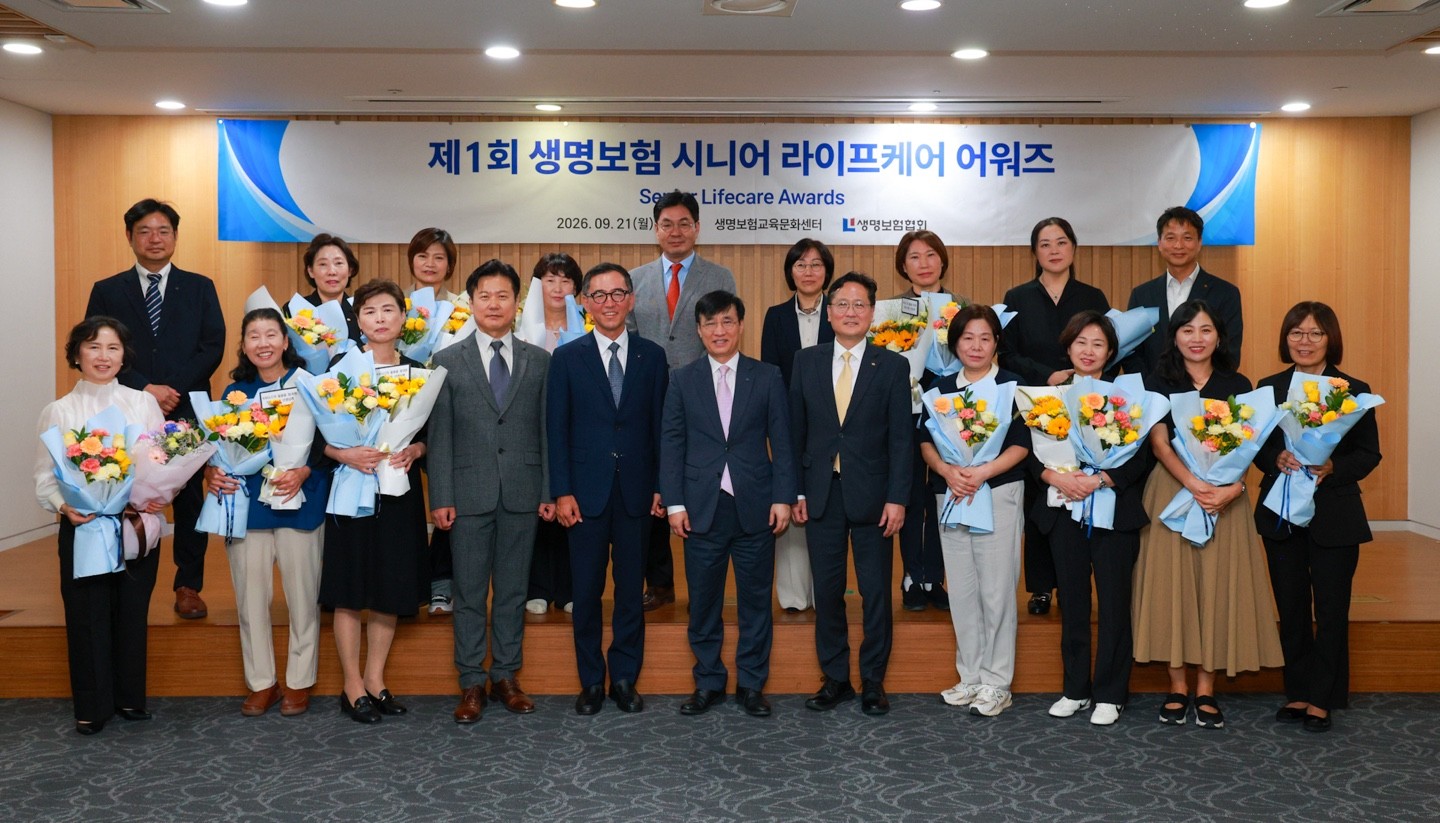 21일 오후 서울 종로구 생명보험교육문화센터에서 열린 ‘제1회 생명보험 시니어 라이프케어 어워즈’ 시상식에서 주요 참석자들이 기념 촬영을 하고 있다. 앞줄 왼쪽 네 번째부터 박성현 삼성노블라이프 본부장, 우석문 신한라이프케어 대표, 김철주 생명보험협회 회장, 조용범 KB골든라이프케어 대표. 뒷줄 왼쪽 다섯 번째부터 오상택 삼성생명 상무, 김효동 KB라이프 전무. 2026.9.21. ⓒ생명보험협회