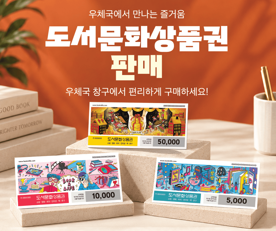 ⓒ우정사업본부