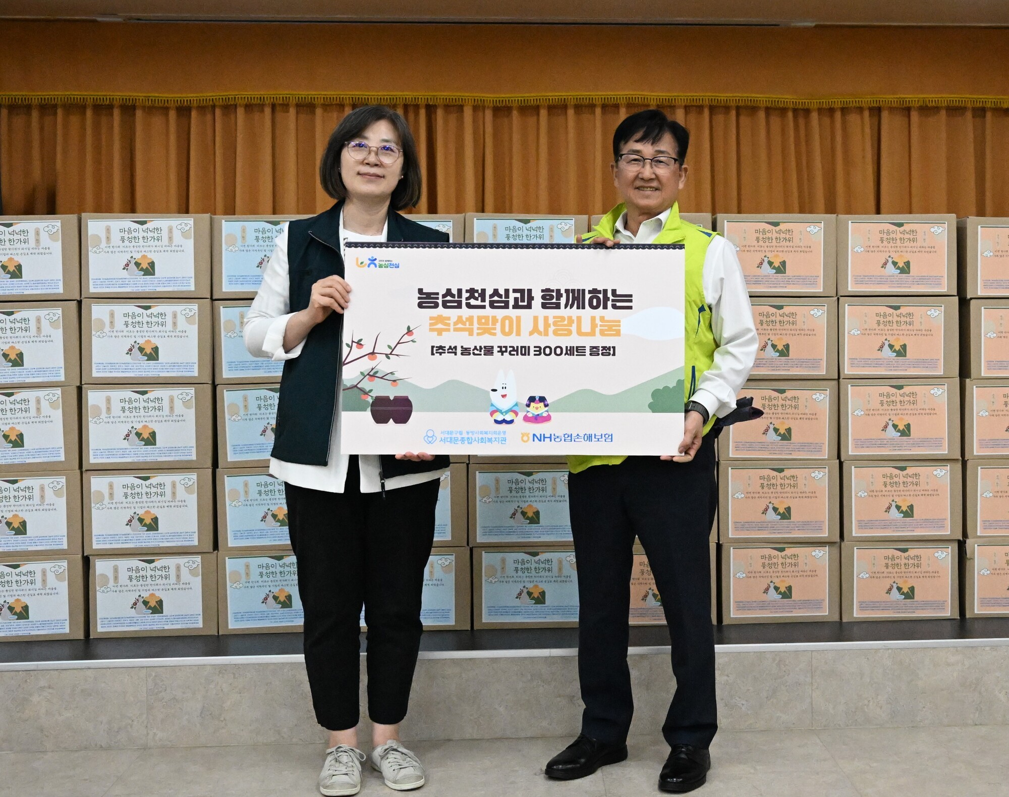 송춘수 NH농협손해보험 대표이사(오른쪽)와 이선자 서대문종합사회복지관 관장이 지난 21일 서울 서대문종합사회복지관에서 ‘농심천심과 함께하는 추석맞이 사랑나눔’ 행사를 진행하고 기념촬영을 하고 있다. 2026.9.21. ⓒNH농협손해보험