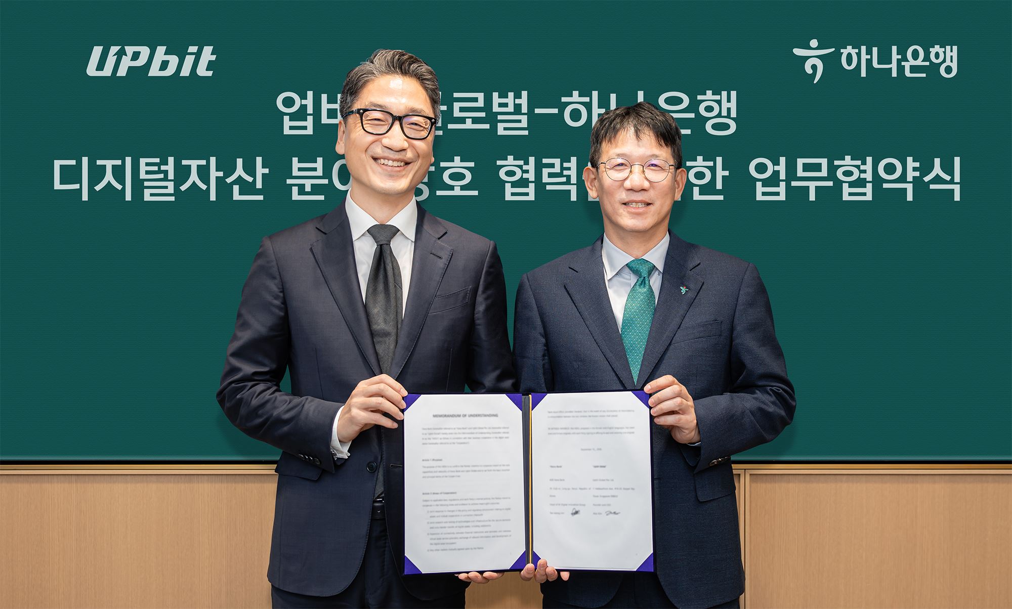 하나은행은 지난 15일 서울 중구 을지로 하나은행 본점에서 ‘업비트 글로벌’과 디지털자산 분야 상호 협력을 위한 업무협약(MOU)을 체결했다. 이날 협약식에 참석한 김국현 업비트 글로벌 대표(왼쪽)와 엄태성 하나은행 AI디지털혁신그룹장이 기념 촬영을 하고 있다. 2026.9.15. ⓒ하나은행