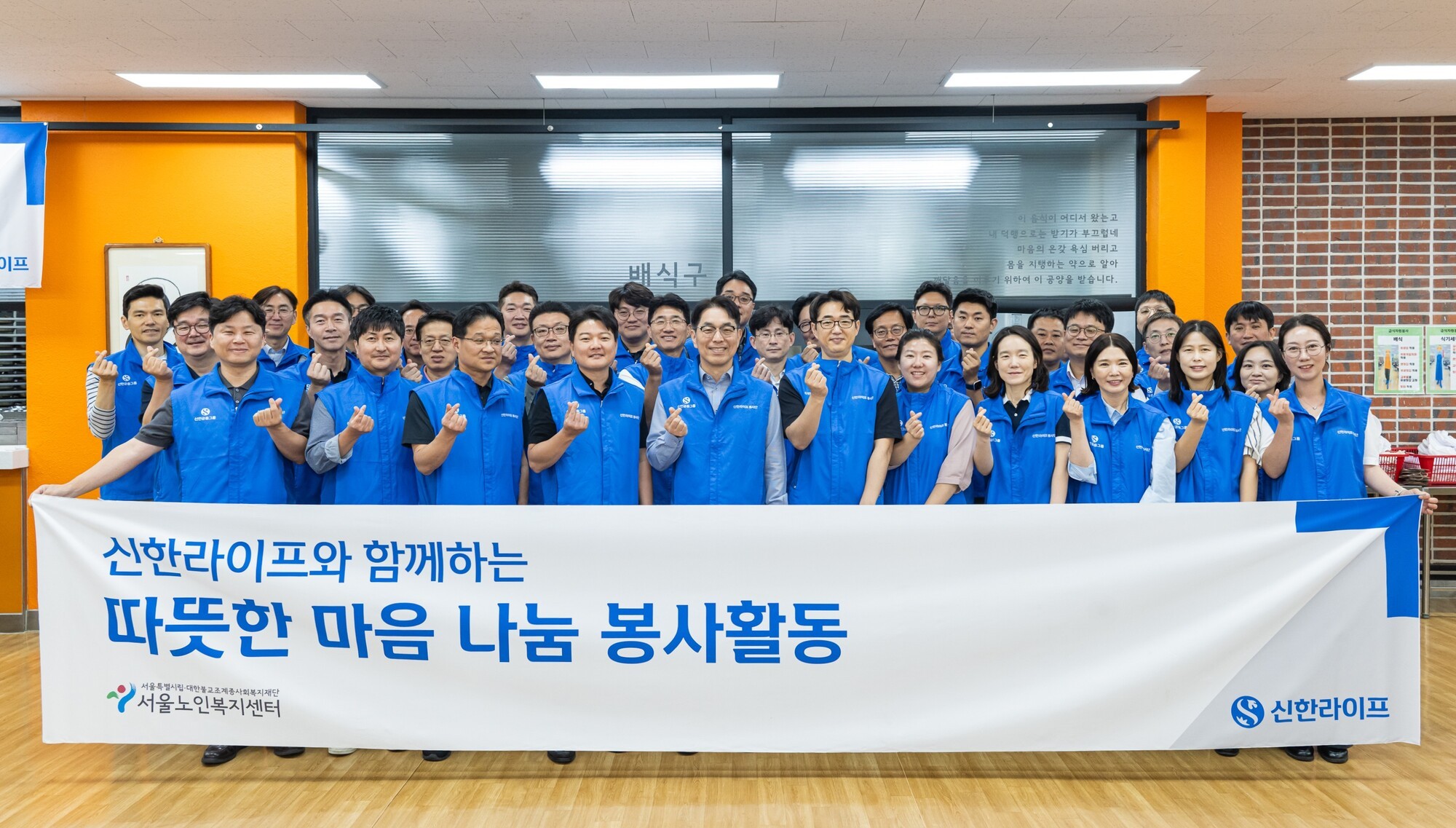21일 서울 종로구 서울노인복지센터에서 천상영 사장(앞줄 왼쪽 다섯 번째)이 참석자들과 배식봉사 활동에 앞서 기념촬영을 하고 있다. 2026.9.21. ⓒ신한라이프