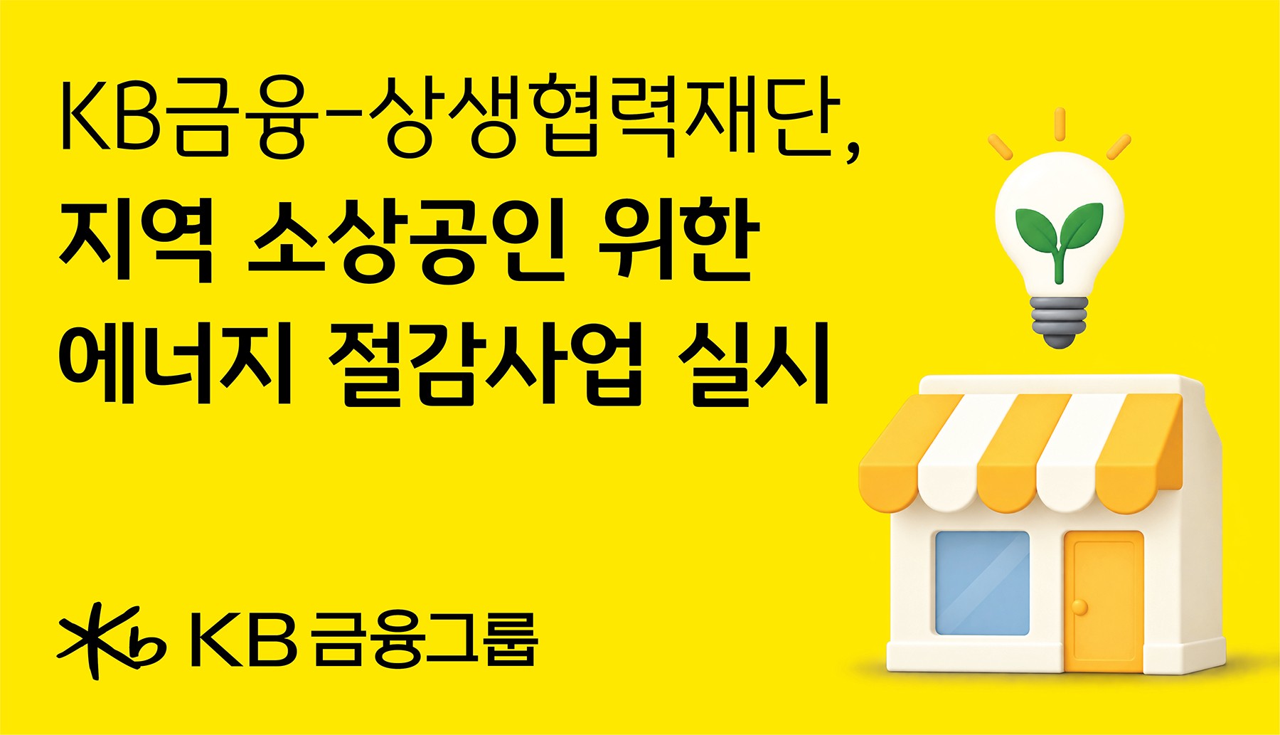ⓒKB금융그룹