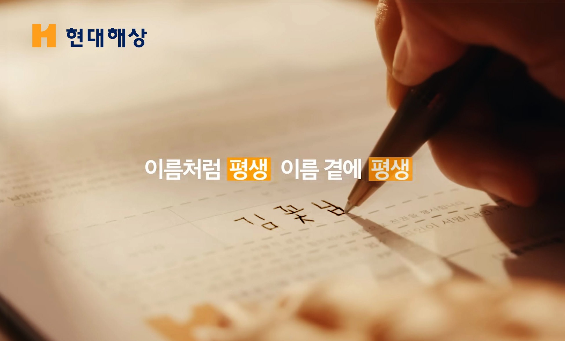 ⓒ현대해상