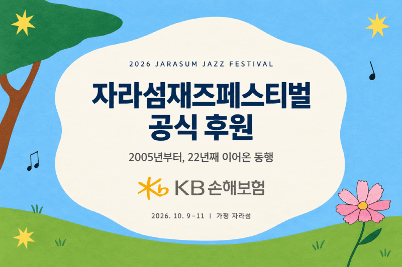 ⓒKB손해보험