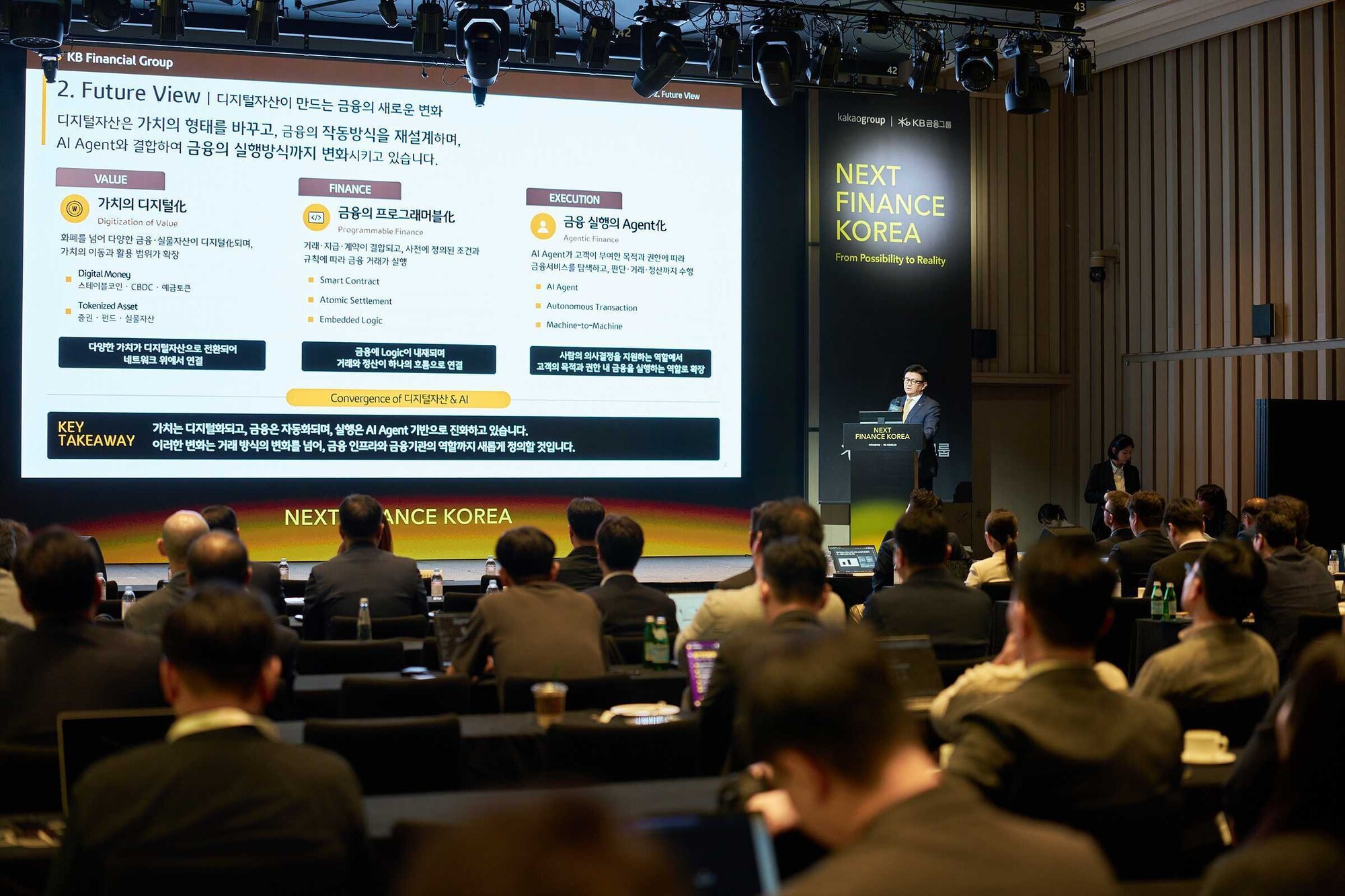 지난 28일 서울 강남구 웨스틴 서울 파르나스에서 열린 ‘Next Finance Korea 2026’ 컨퍼런스에서 서기원 KB국민은행 경영기획그룹 부행장이 발표를 하고 있다. 2026.9.28. ⓒKB국민은행