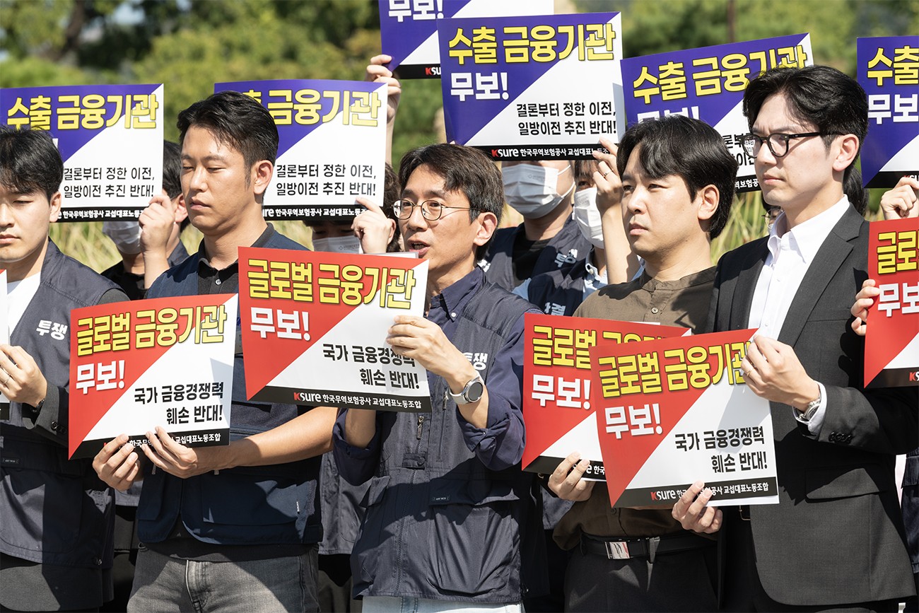 29일 서울 청와대 사랑채 앞에서 박홍철 무보 노조위원장(가운데)가 노조와 함께 지방이전 검토 중단을 촉구하고 있다. 2026.9.29. ⓒ주옥진 기자