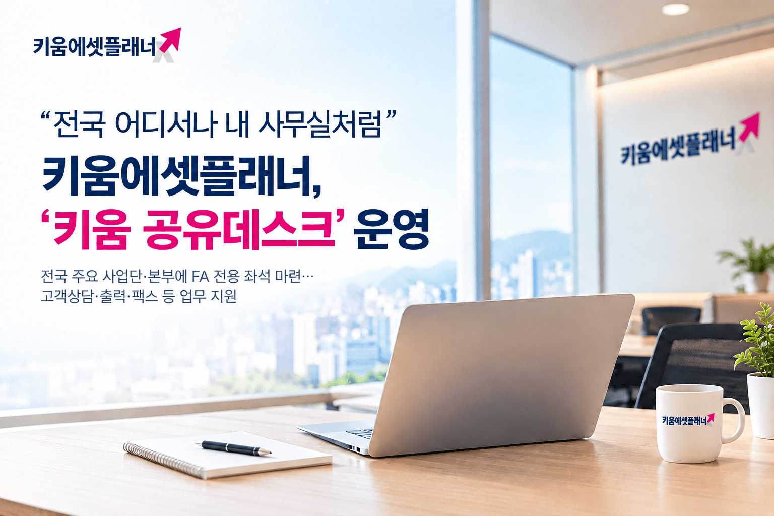 ⓒ키움에셋플래너