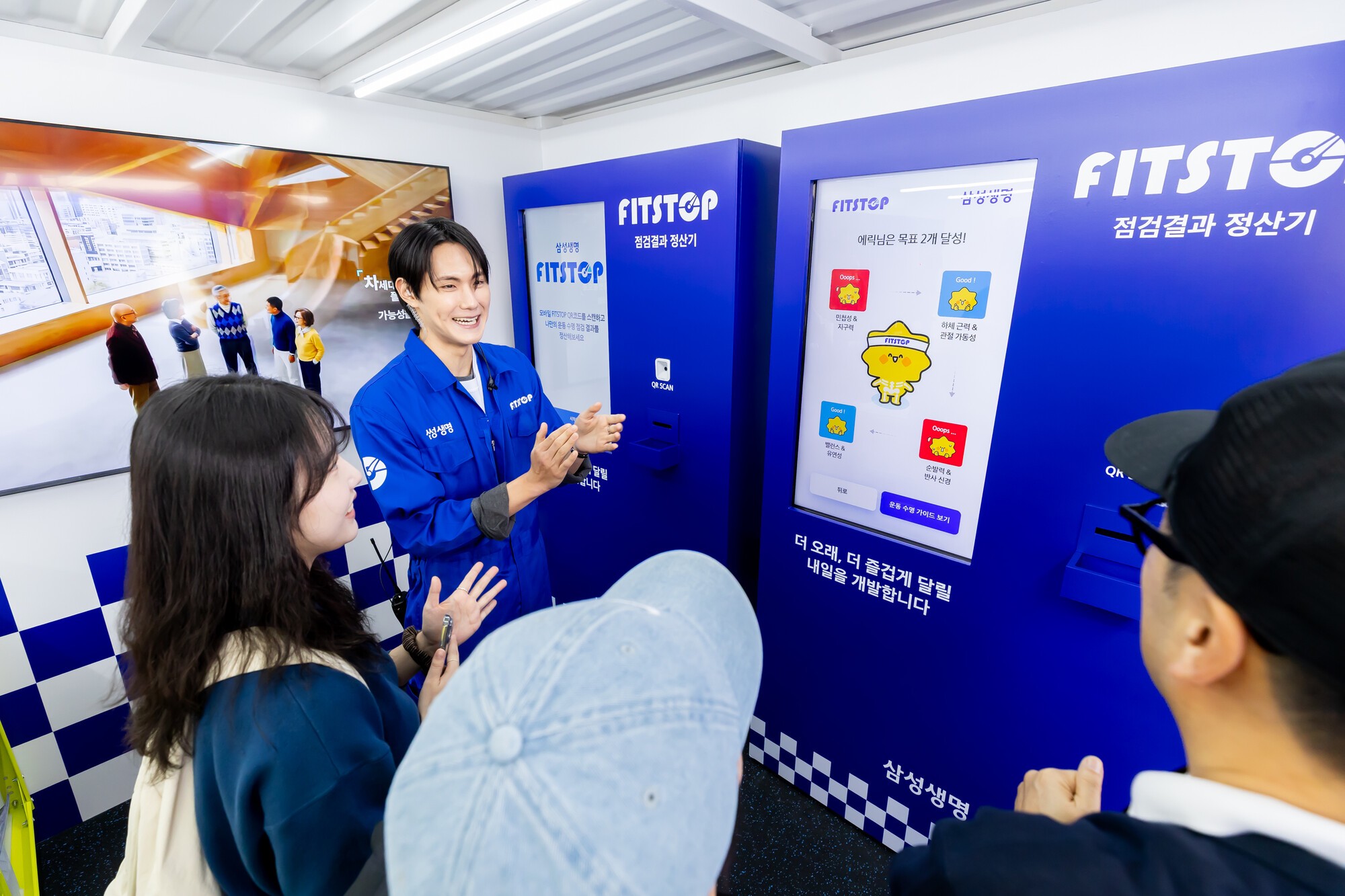 지난 3일 서울 뚝섬 한강공원에 오픈한 피트스톱(FITSTOP)을 찾은 참가자들이 운동수명 점검 후 설명을 듣고 있다. 2026.10.3. ⓒ삼성생명