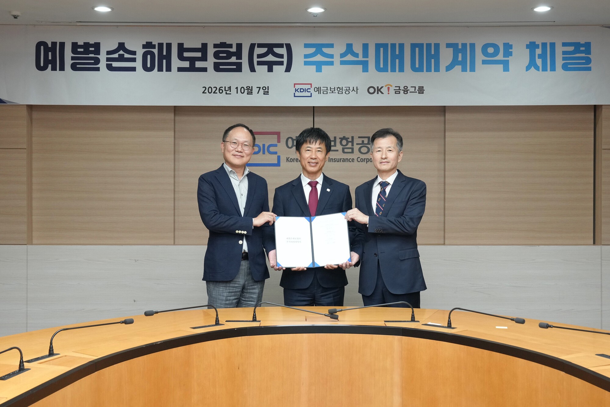 지난 7일 서울 중구 예금보험공사 대회의실에서 ‘예별손해보험 주식매매계약 체결식’이 진행됐다. 왼쪽부터 심상돈 OK넥스트 대표이사, 이병재 예금보험공사 부사장, 안병율 예별손해보험 대표이사. ⓒOK금융그룹