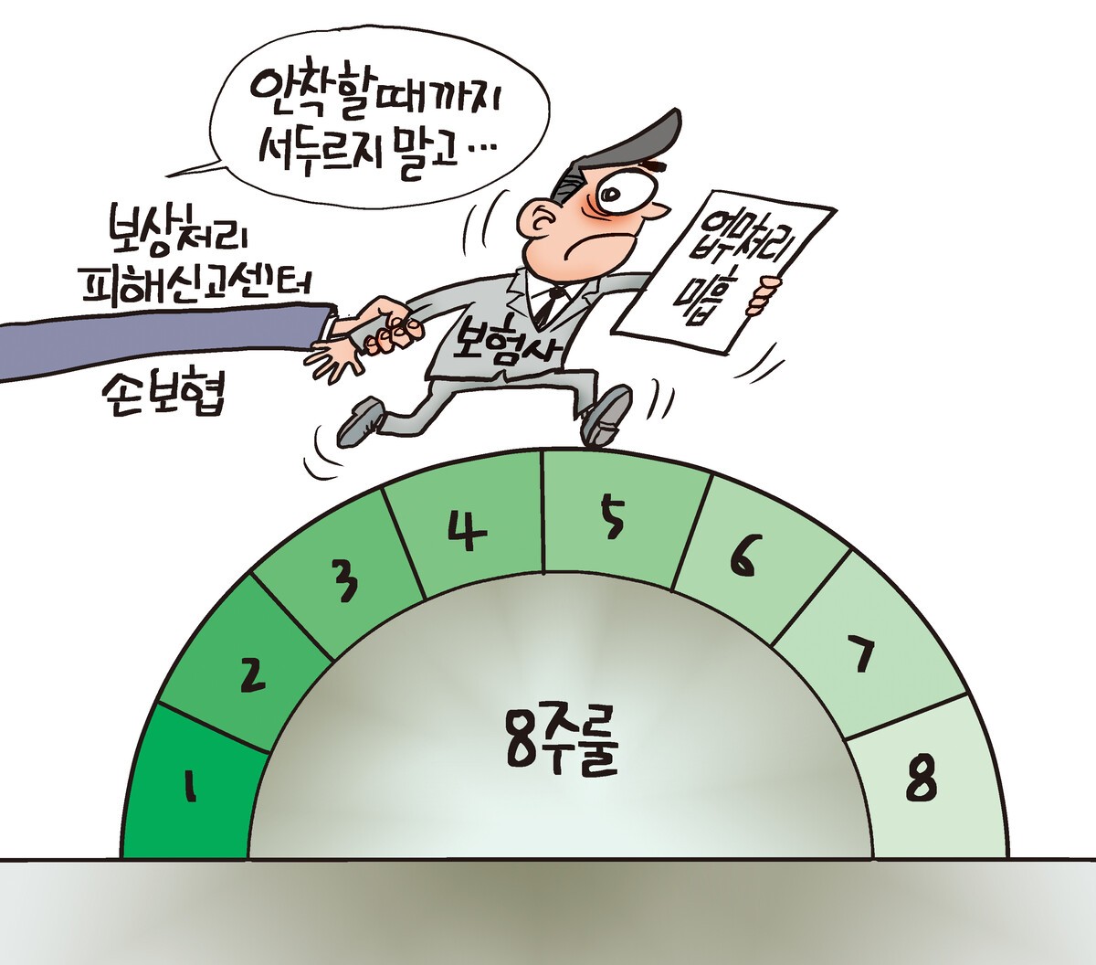  1152호 장영우의 만평 