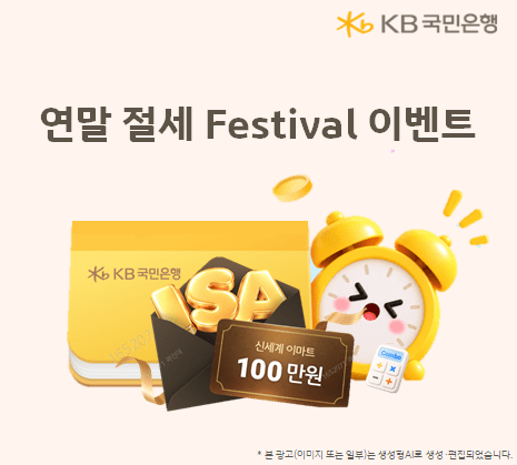 ⓒKB국민은행