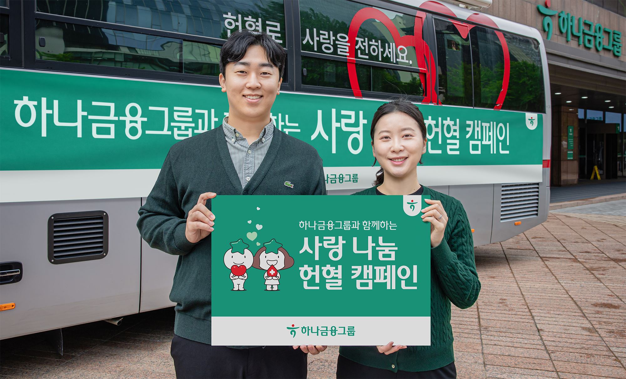 하나금융그룹이 지난 13일 전 그룹사 임직원들이 참여하는 ‘사랑 나눔 헌혈 캠페인’을 시작했다. 2026.10.13. ⓒ하나금융그룹