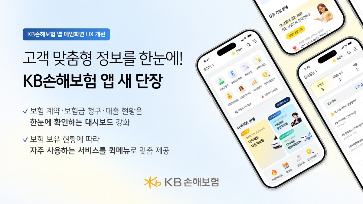 ⓒKB손해보험