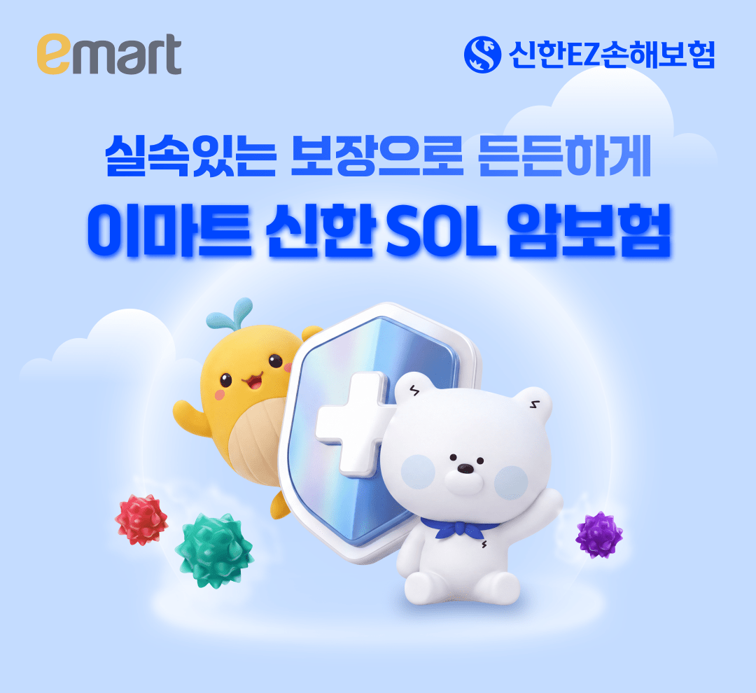 ⓒ신한EZ손해보험