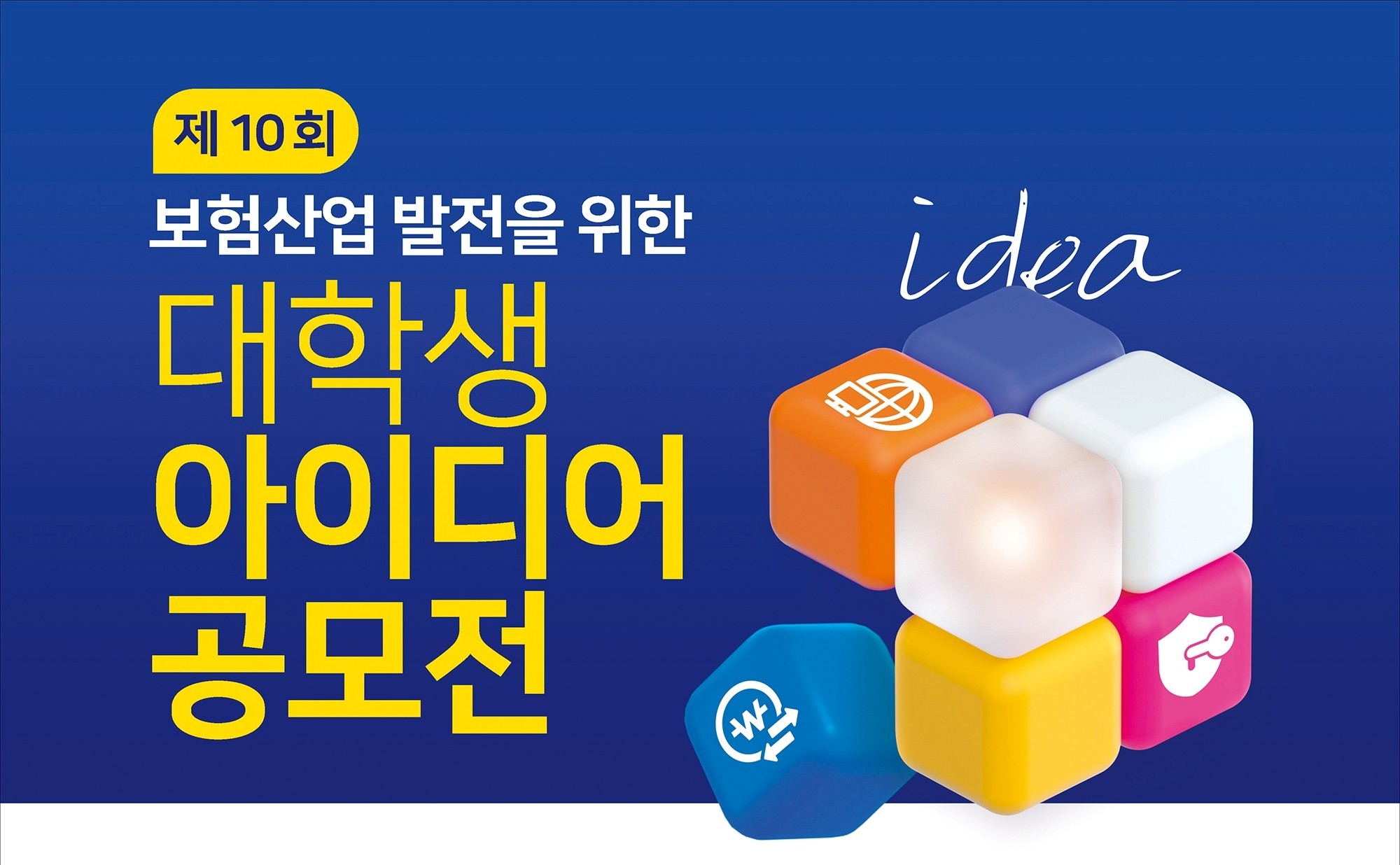 ⓒ한국보험신문