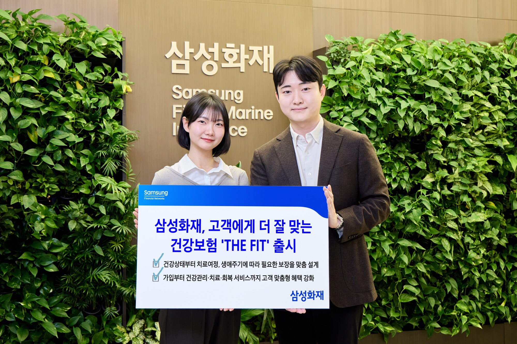 ⓒ삼성화재