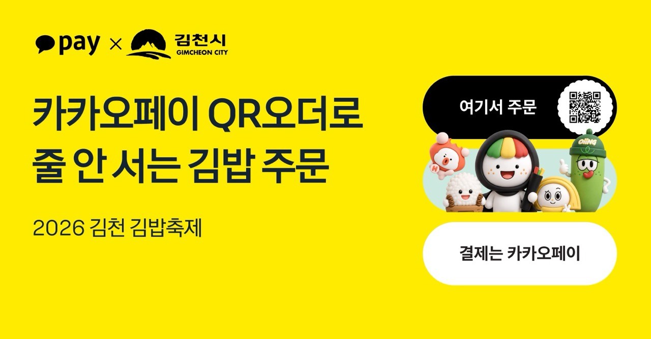 ⓒ카카오페이