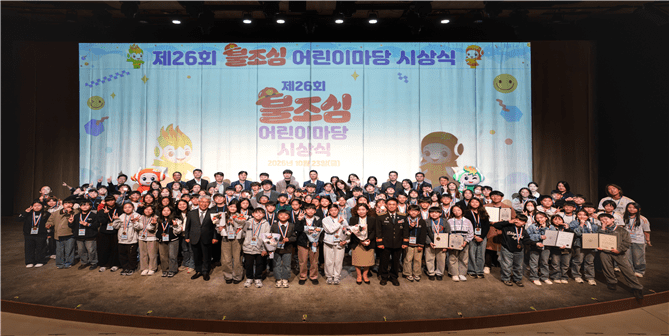 23일 서울 광진구 서울어린이대공원 아트센터에서 진행된 ‘제26회 불조심 어린이마당’ 시상식에서 수상자들이 기념촬영을 하고 있다. ⓒ한국화재보험협회