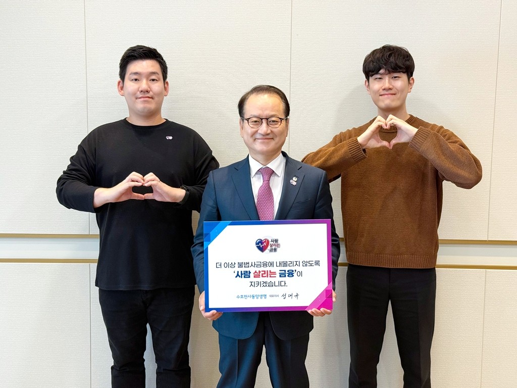 성대규 동양생명 대표, ‘사람 살리는 금융’ 캠페인 동참해 금융소비자보호 강조 기사 대표 이미지