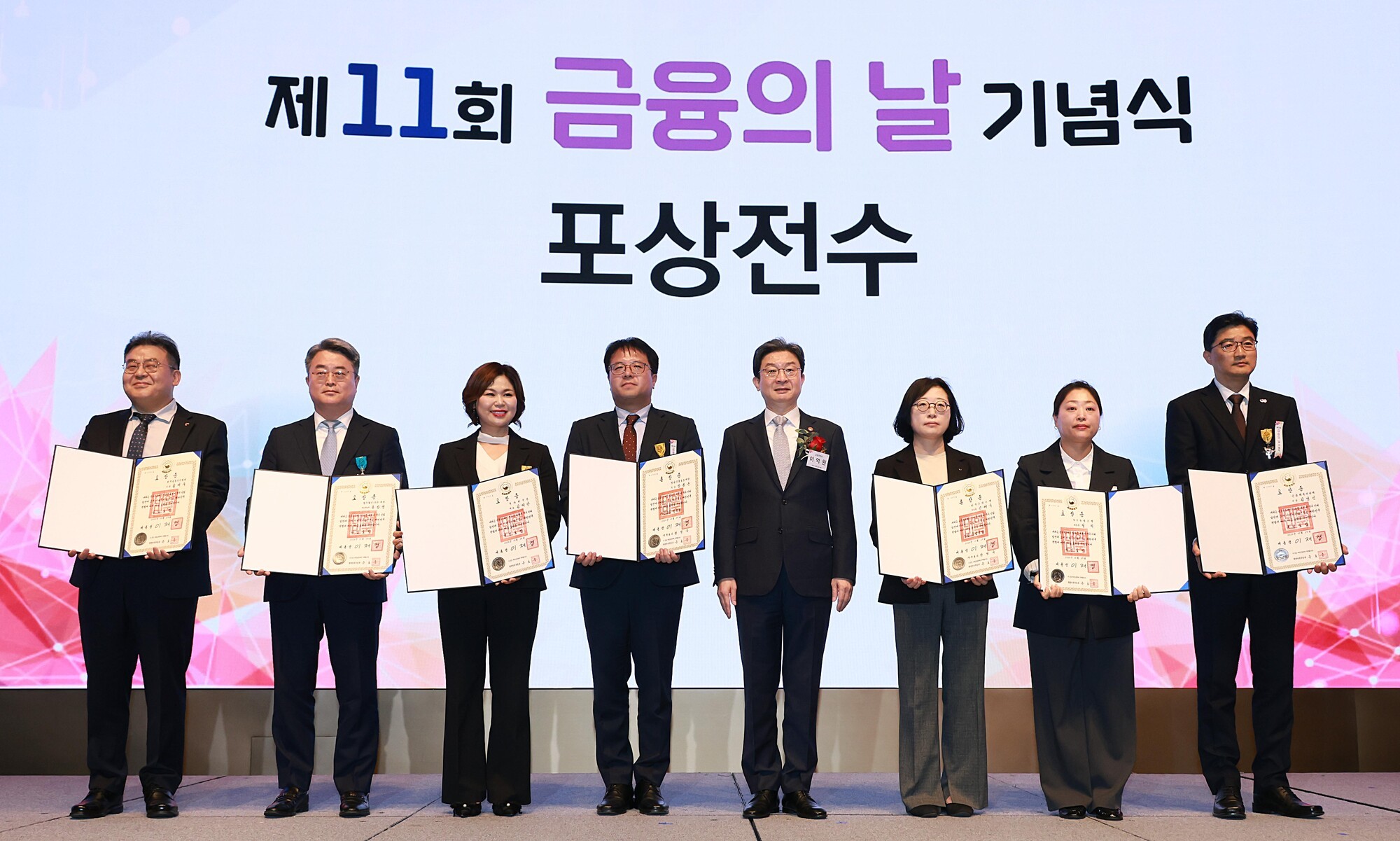 금융발전 유공 194점 포상…제11회 금융의 날 기념식 서울서 개최 기사 대표 이미지