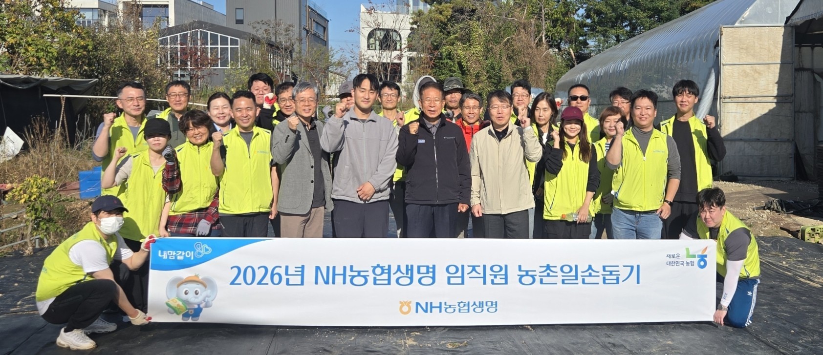 지난 27일 경기 하남시에 위치한 화훼농가에서 정현범 금융소비자보호총괄책임자(왼쪽 네 번째), 노용남 하남농협 조합장(왼쪽 여섯 번째), 이석표 하남시지부장(왼쪽 일곱 번째)과 임직원들이 기념촬영을 하고 있다. 2026.10.27. ⓒNH농협생명